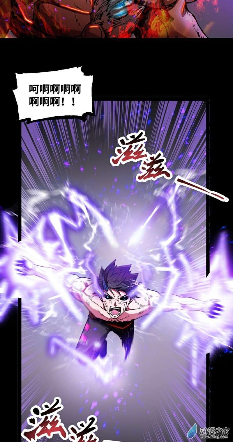 魔王勇者第30话 魔人VS恶魔