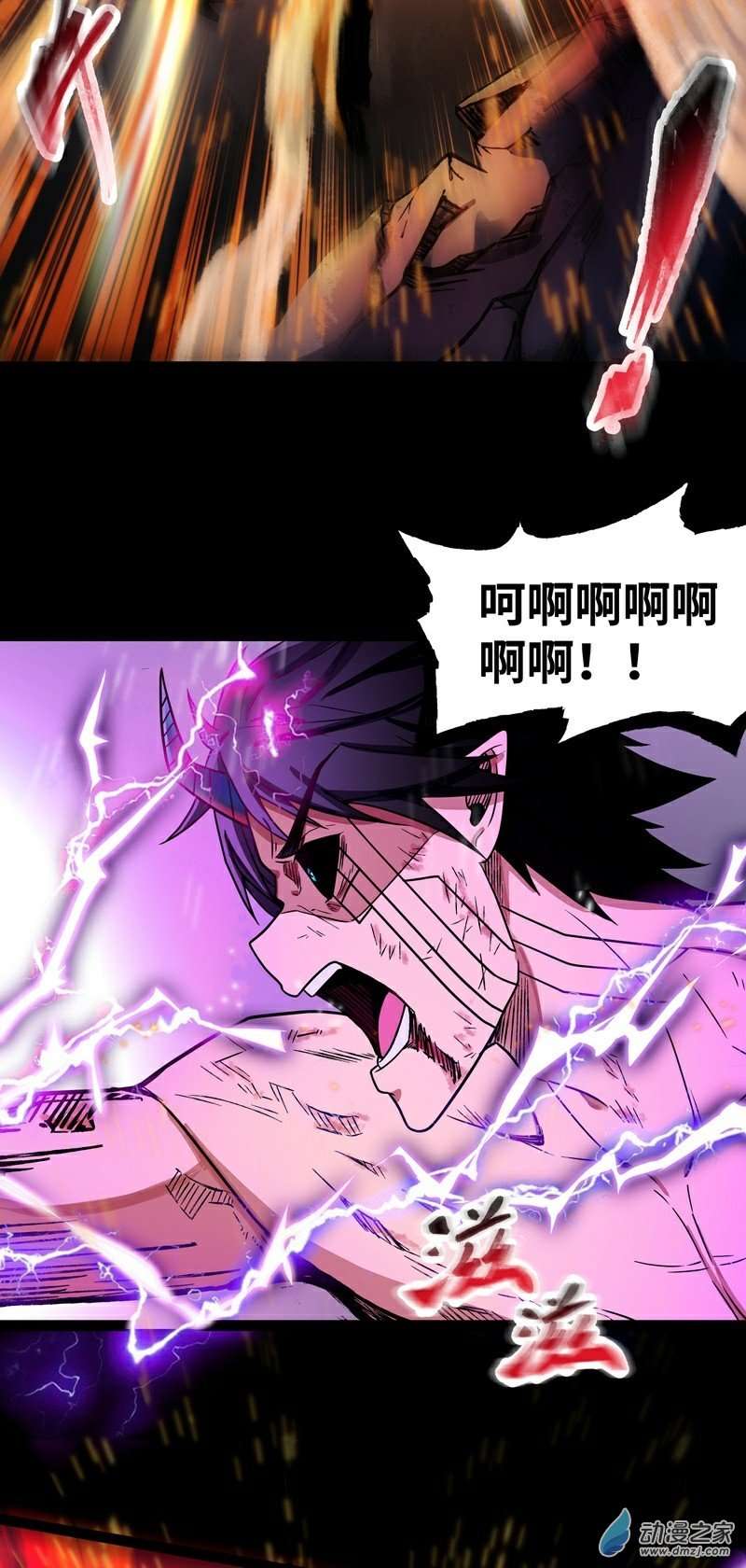 魔王勇者第30话 魔人VS恶魔