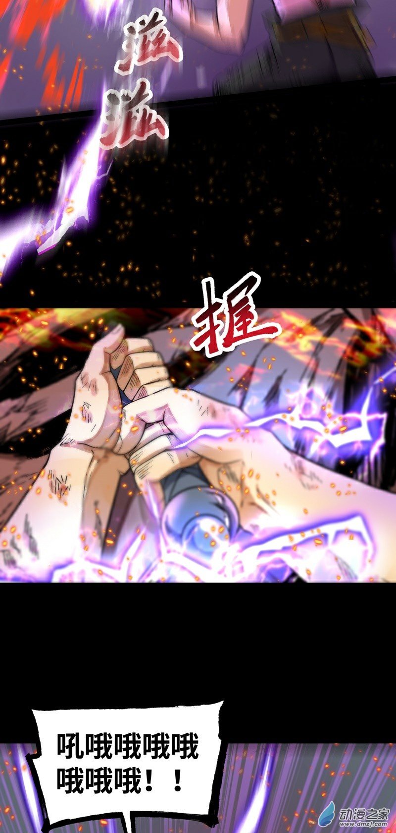 魔王勇者第30话 魔人VS恶魔