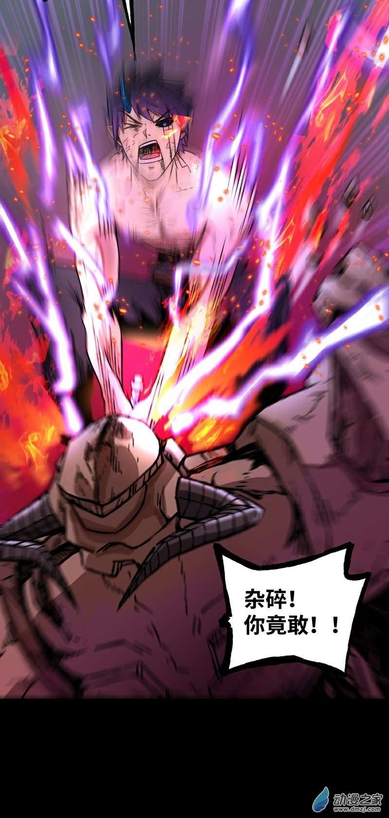 魔王勇者第30话 魔人VS恶魔