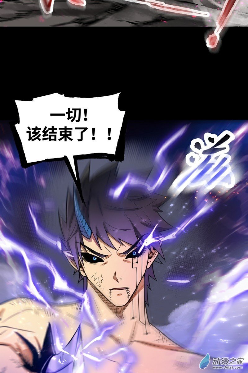 魔王勇者第30话 魔人VS恶魔