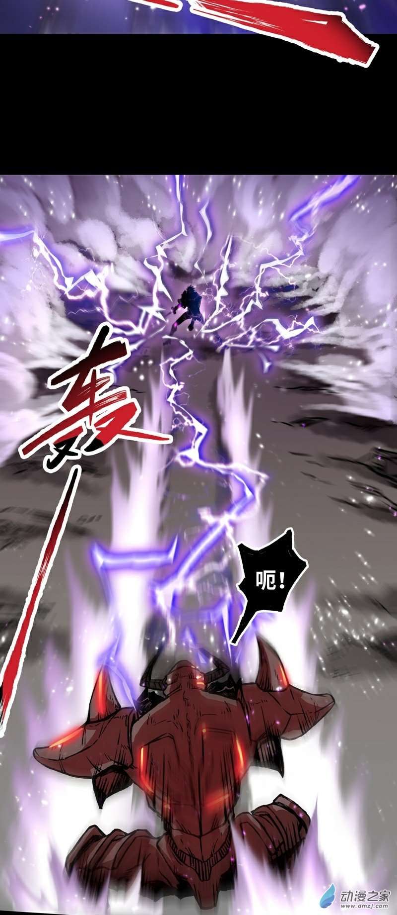 魔王勇者第30话 魔人VS恶魔