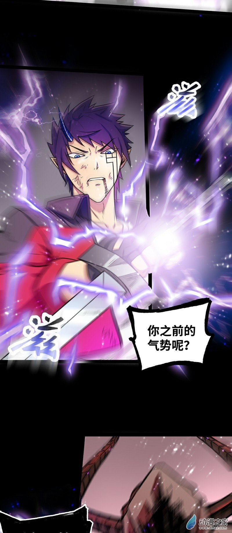 魔王勇者第30话 魔人VS恶魔