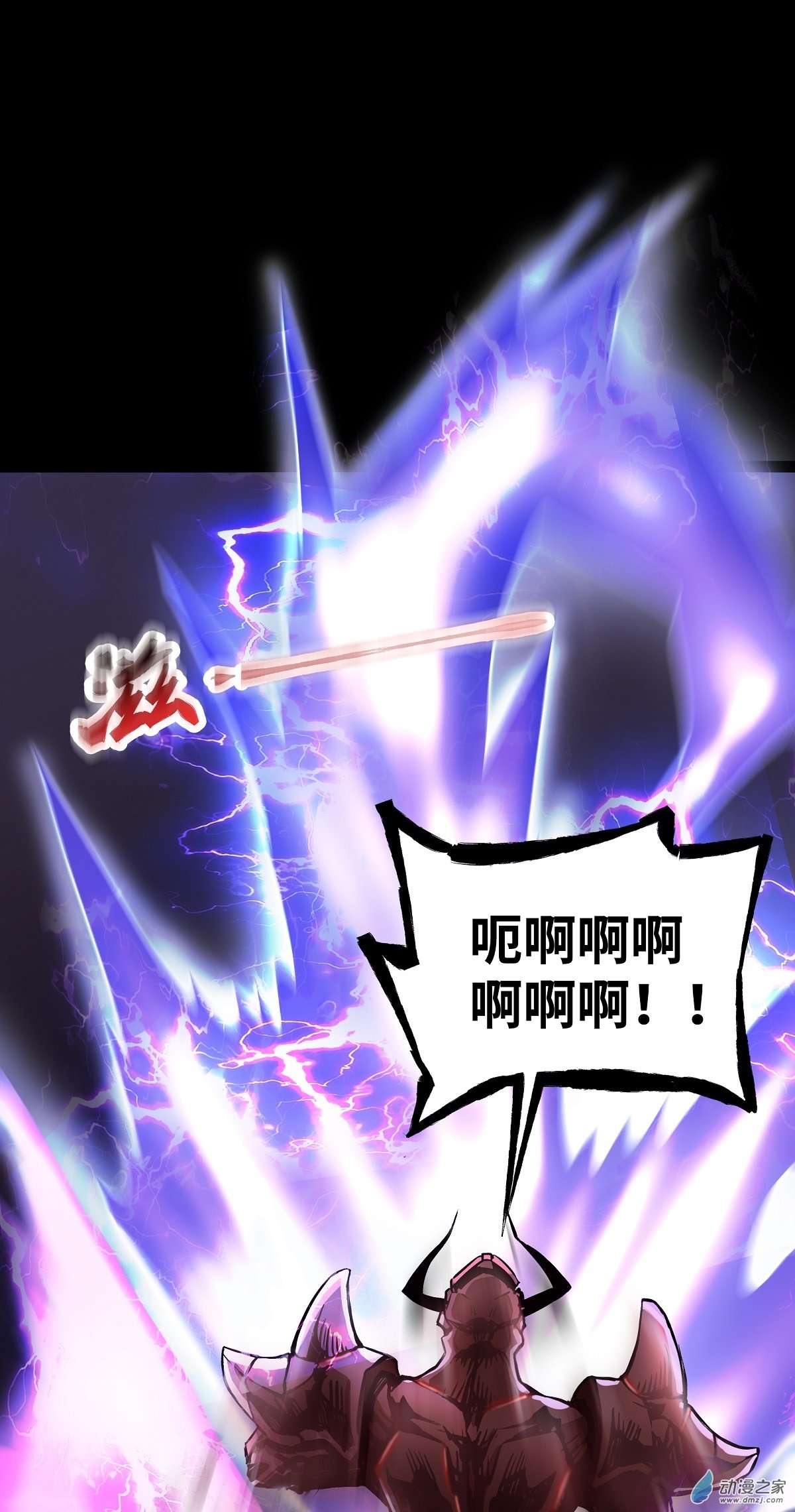 魔王勇者第31话 终结吧！恶魔