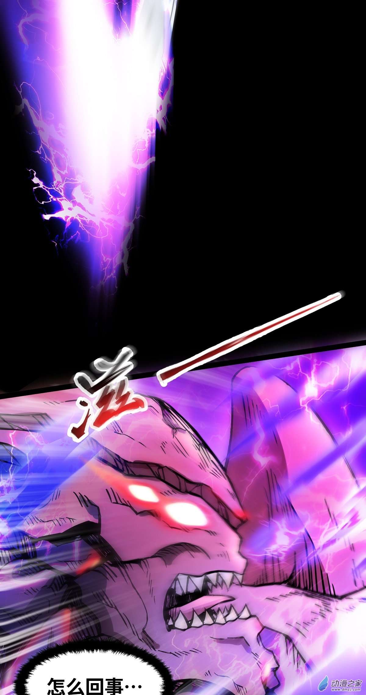 魔王勇者第31话 终结吧！恶魔