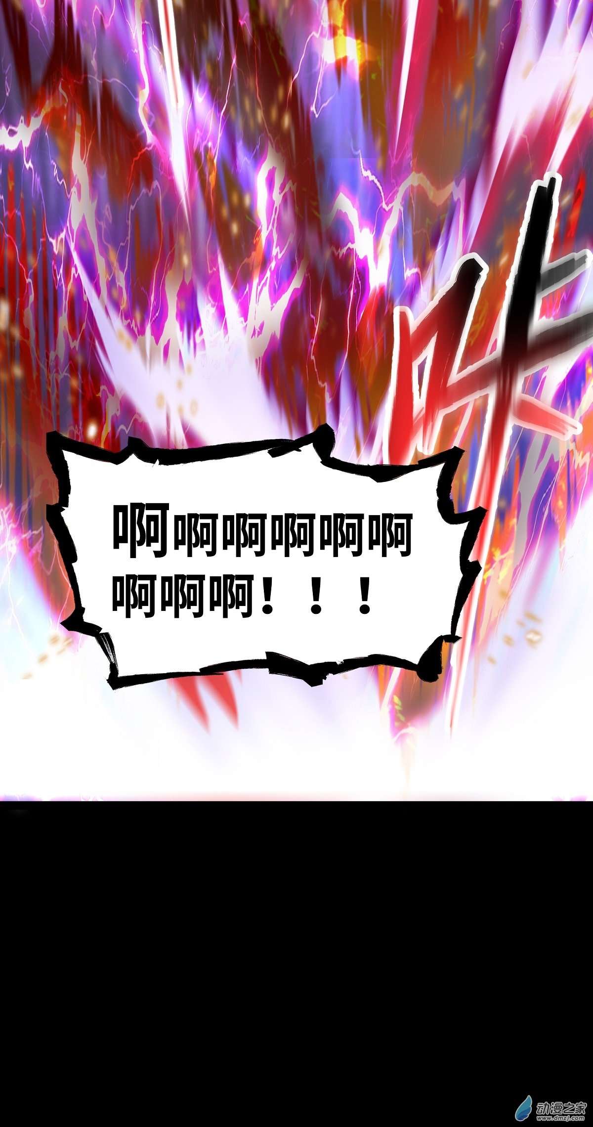 魔王勇者第31话 终结吧！恶魔