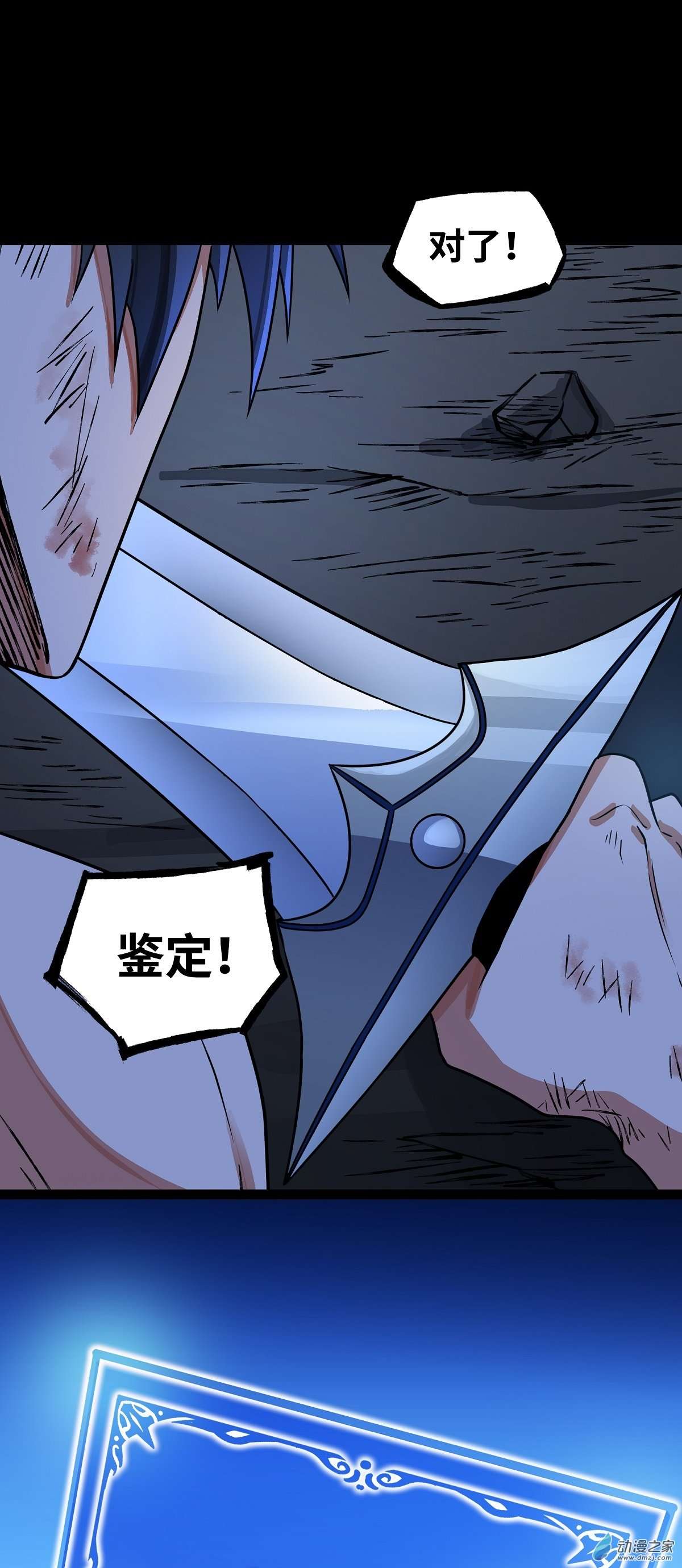 魔王勇者第31话 终结吧！恶魔