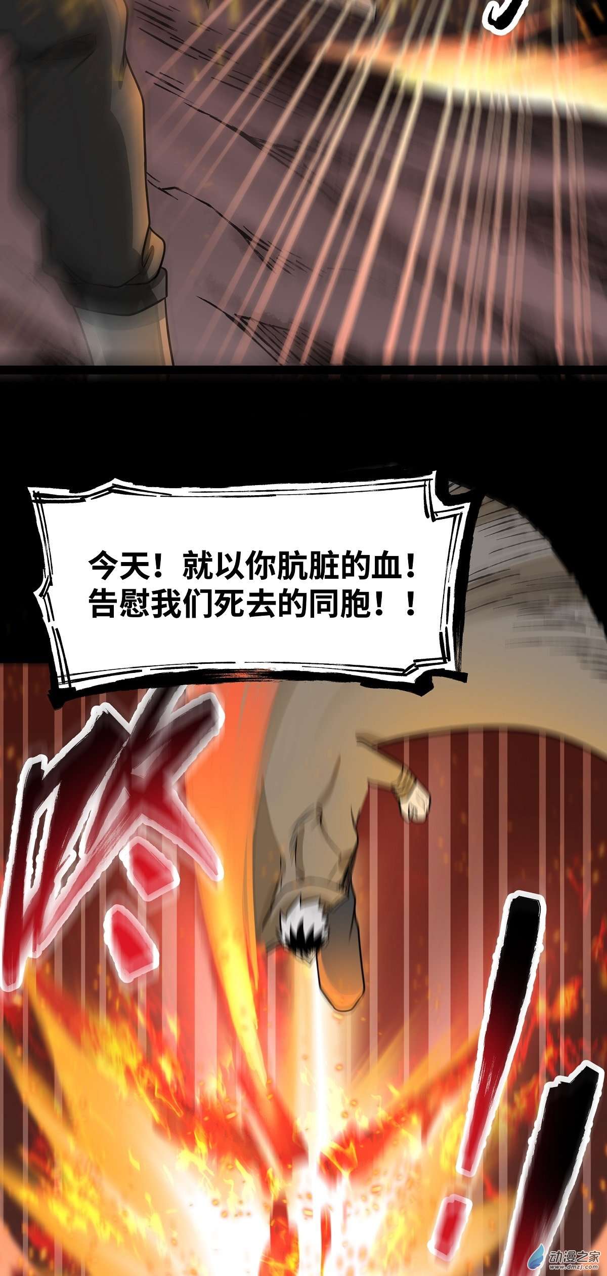 魔王勇者第31话 终结吧！恶魔