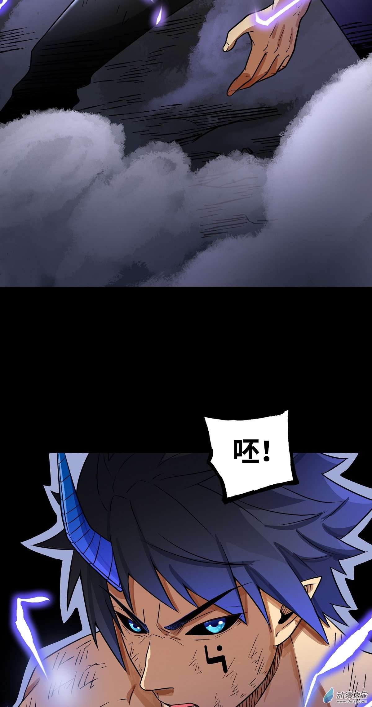 魔王勇者第31话 终结吧！恶魔