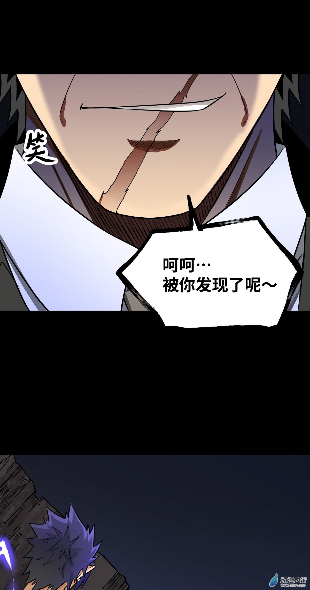 魔王勇者第31话 终结吧！恶魔