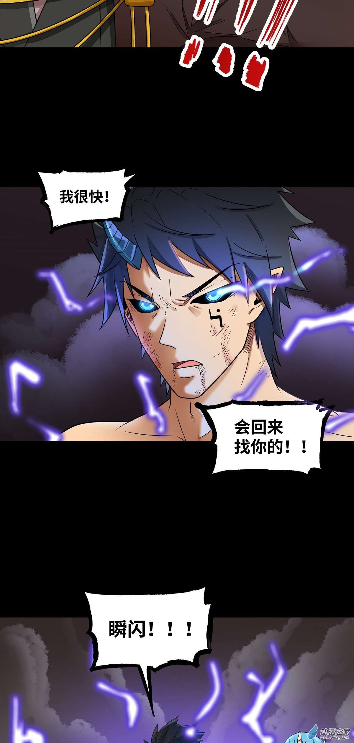 魔王勇者第31话 终结吧！恶魔