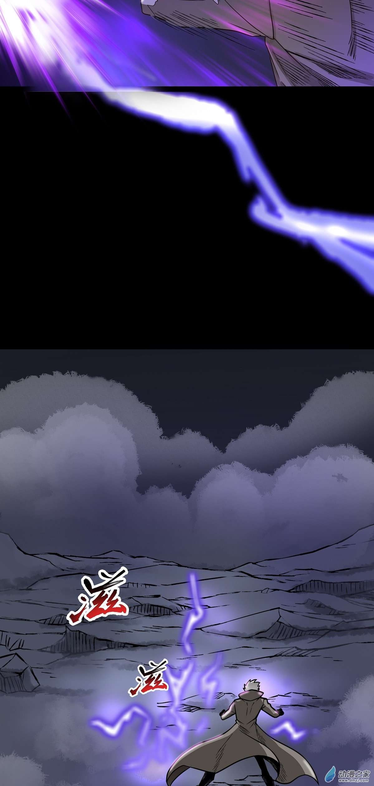 魔王勇者第31话 终结吧！恶魔