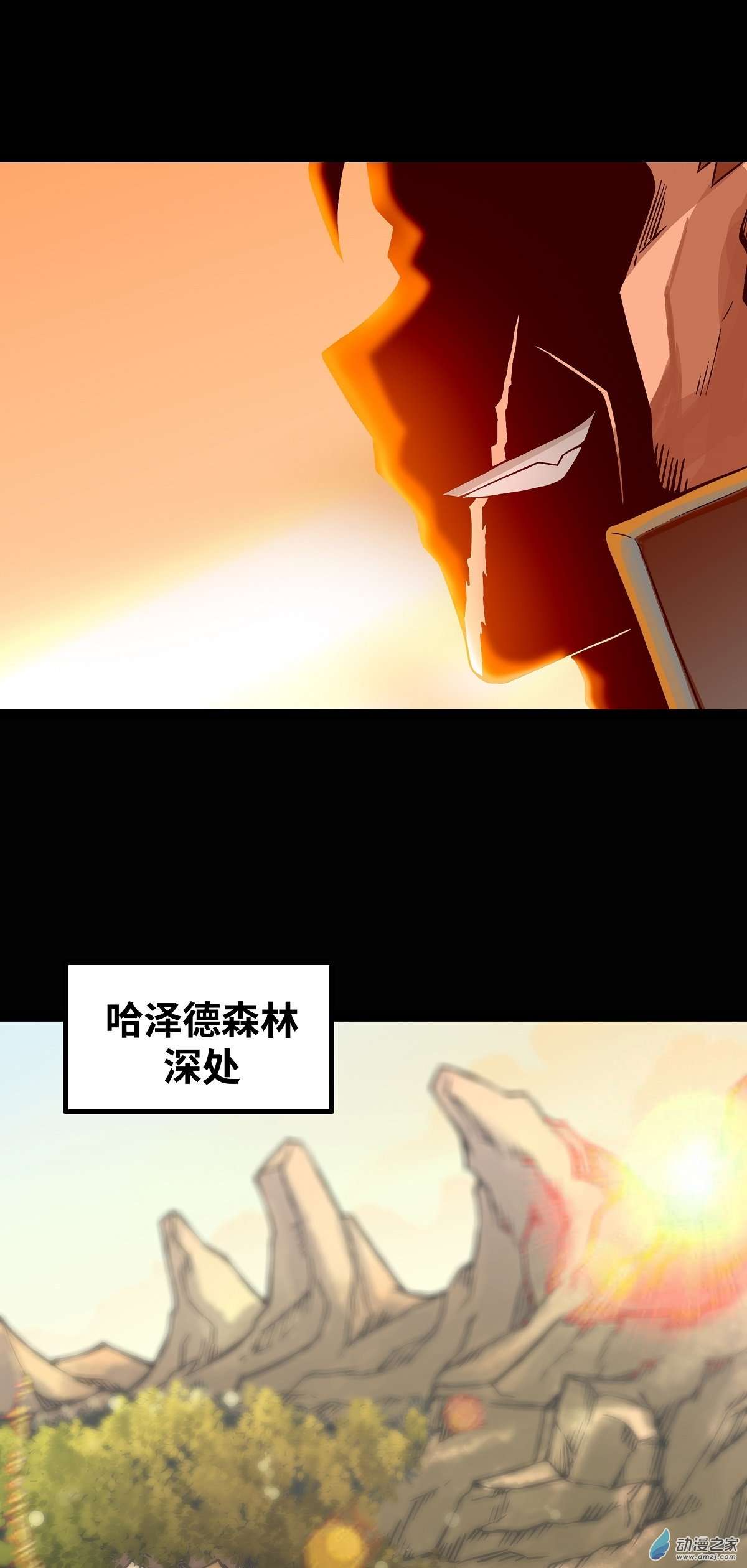 魔王勇者第31话 终结吧！恶魔