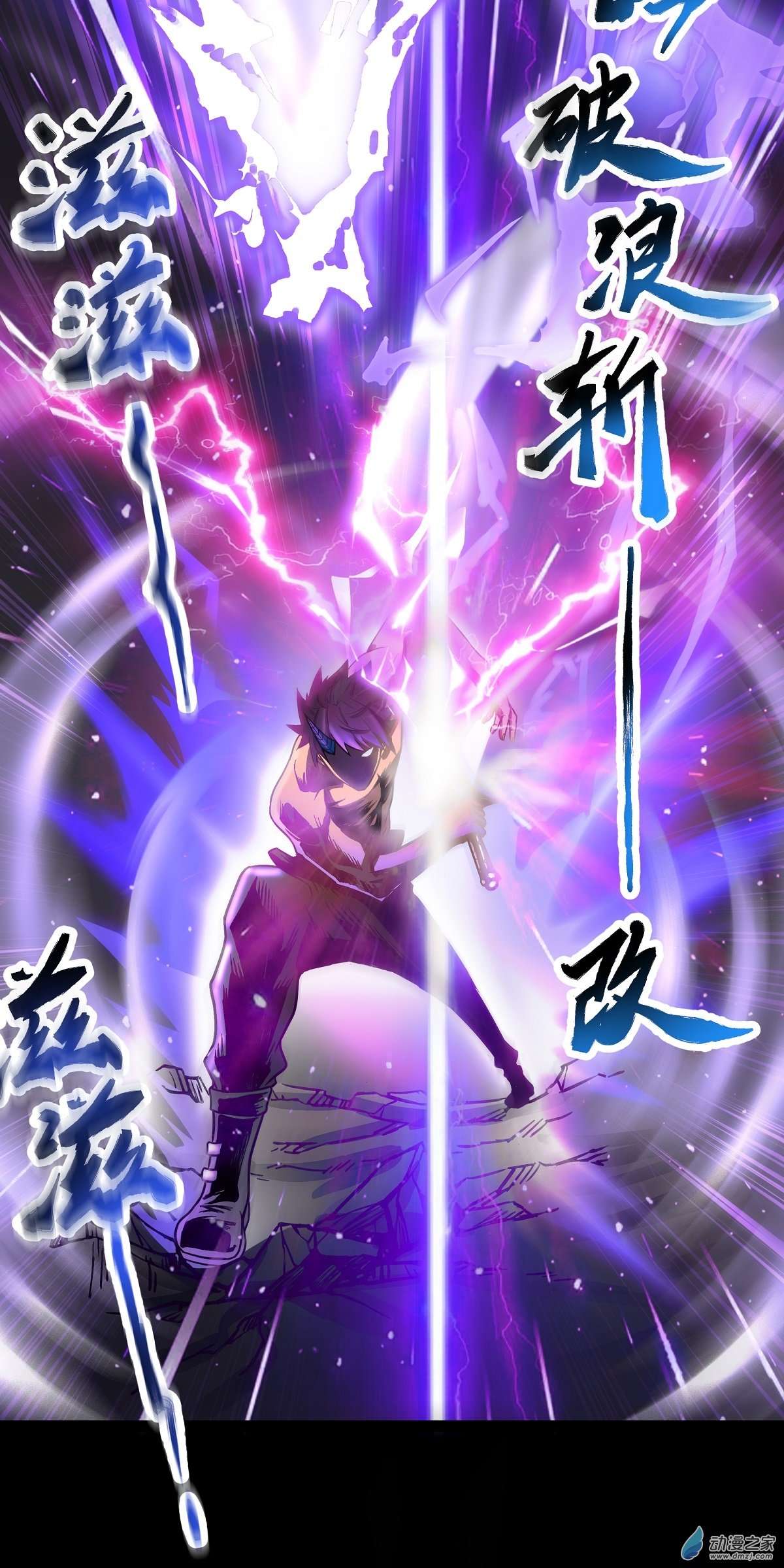 魔王勇者第31话 终结吧！恶魔