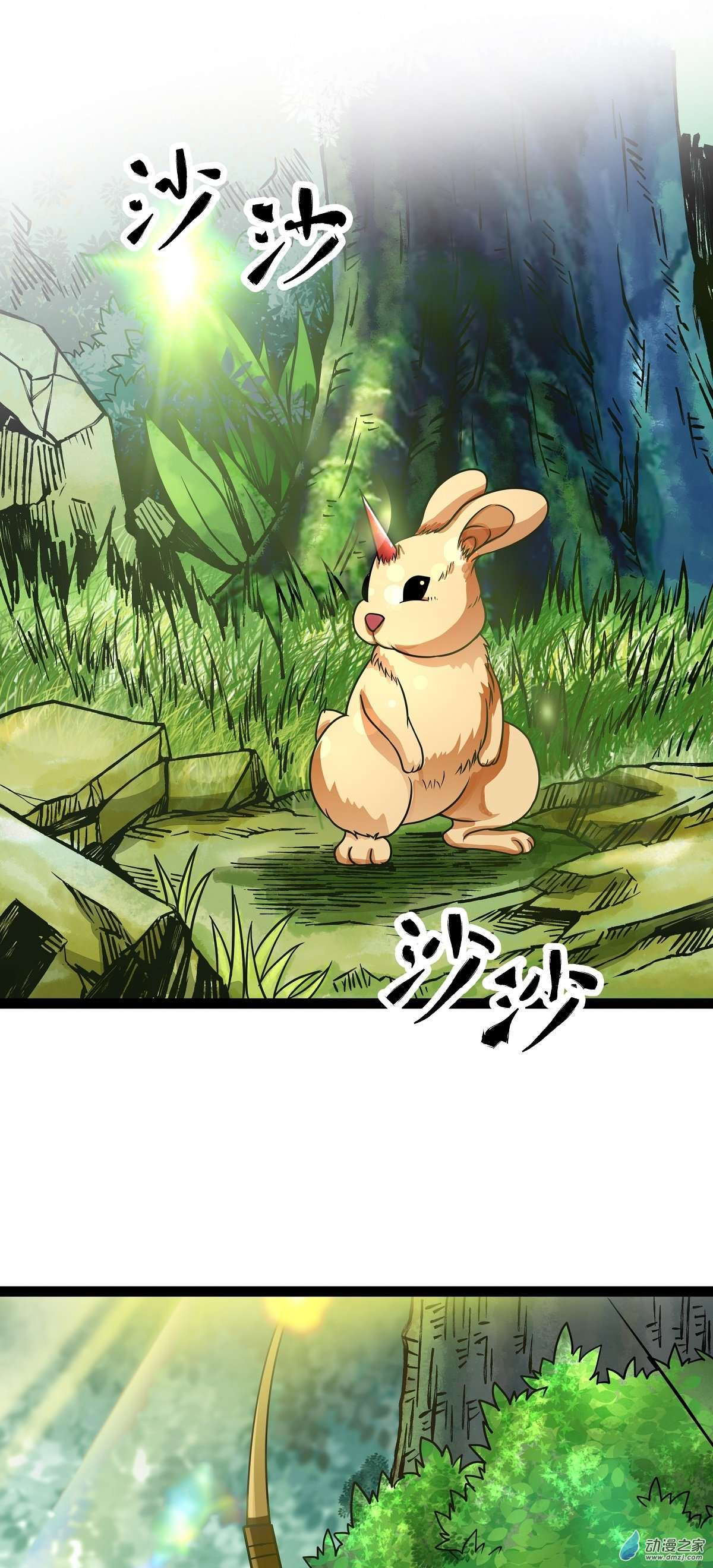 魔王勇者第31话 终结吧！恶魔