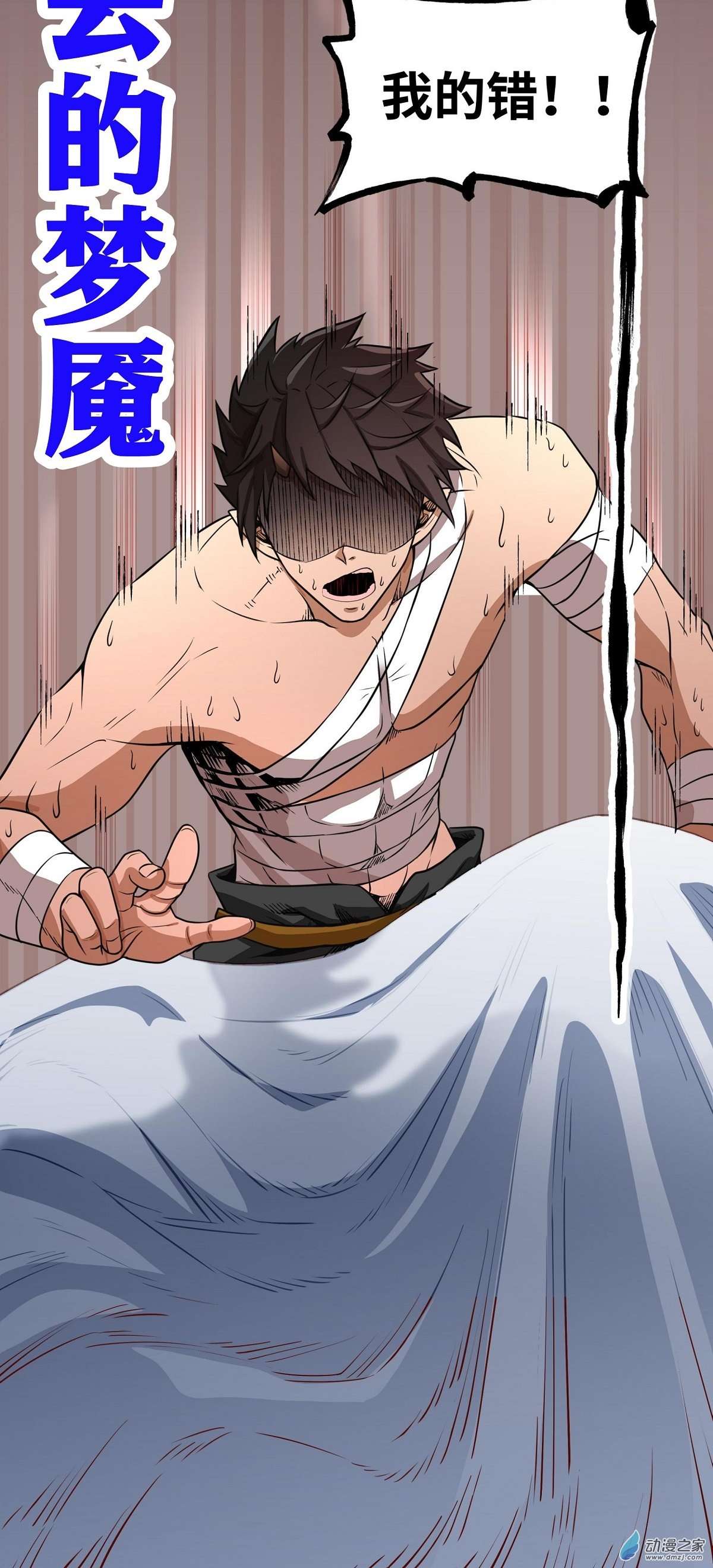 魔王勇者第31话 终结吧！恶魔