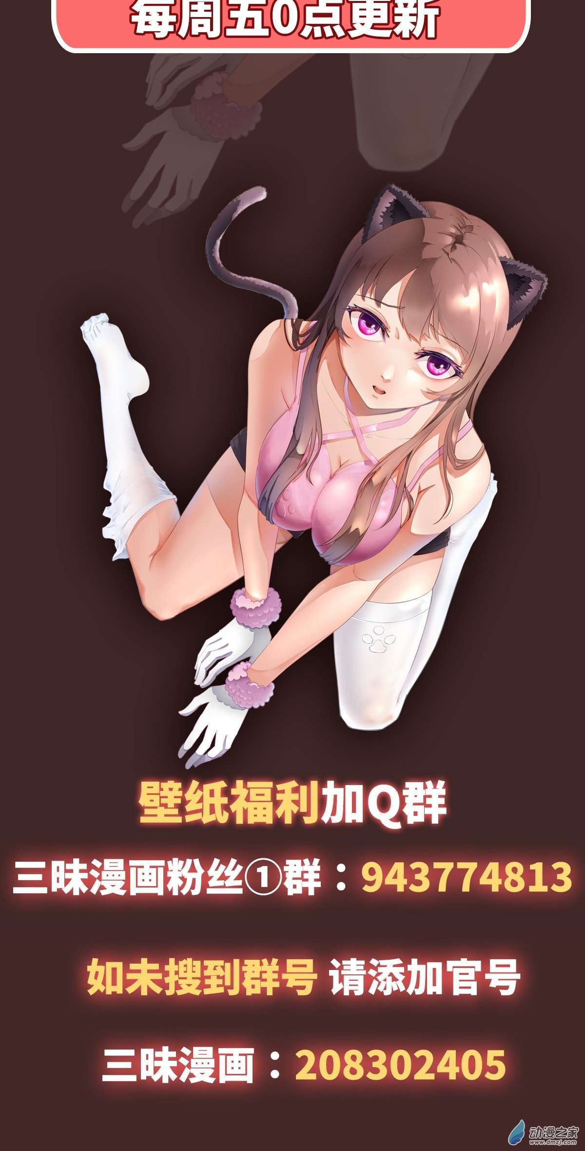 魔王勇者第31话 终结吧！恶魔