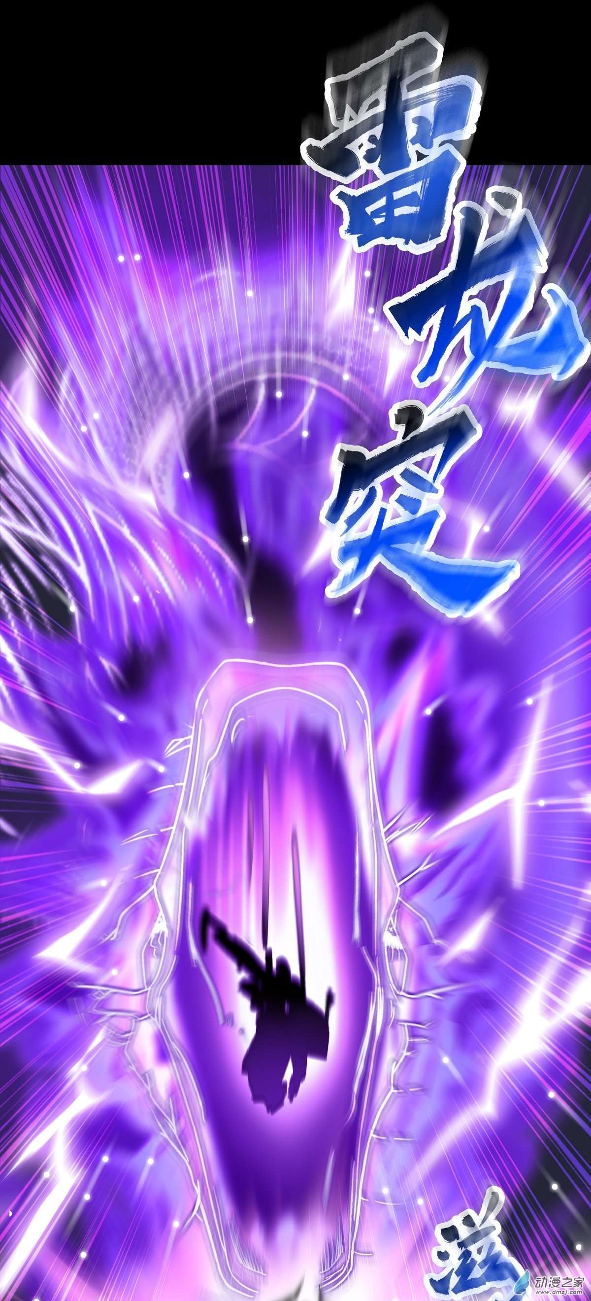 魔王勇者第31话 终结吧！恶魔