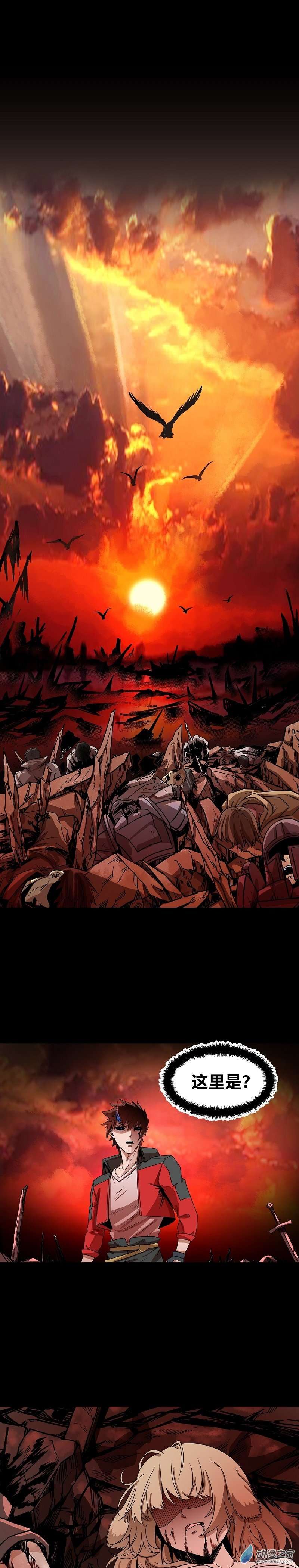 魔王勇者第32话 平安脱险