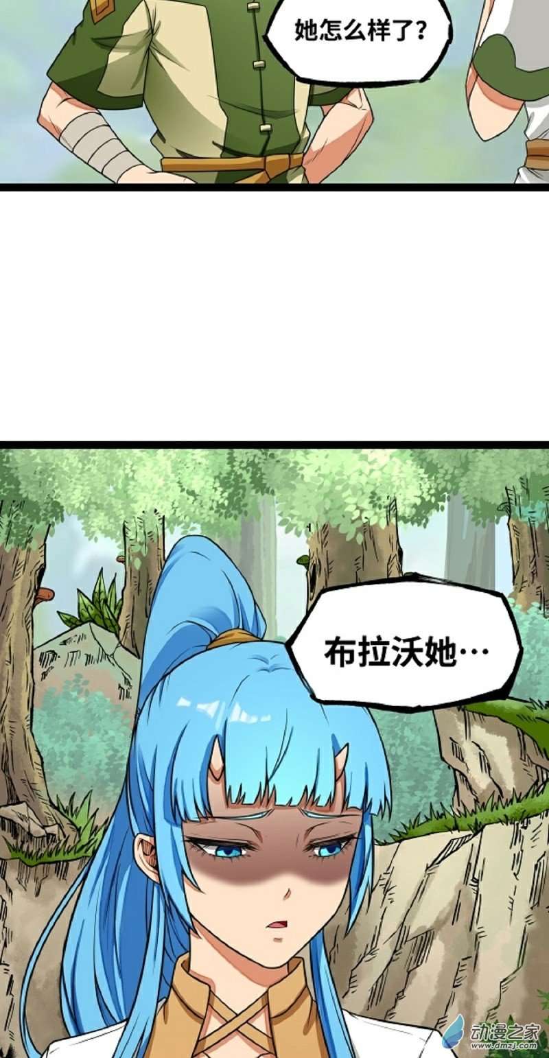 魔王勇者第32话 平安脱险