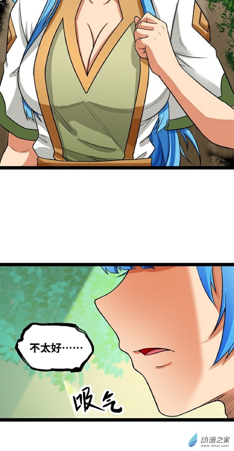 魔王勇者第32话 平安脱险