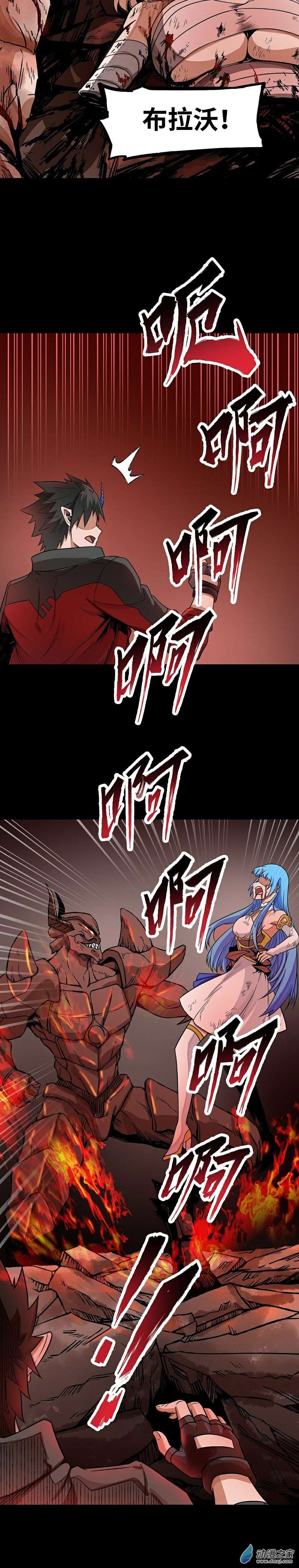 魔王勇者第32话 平安脱险