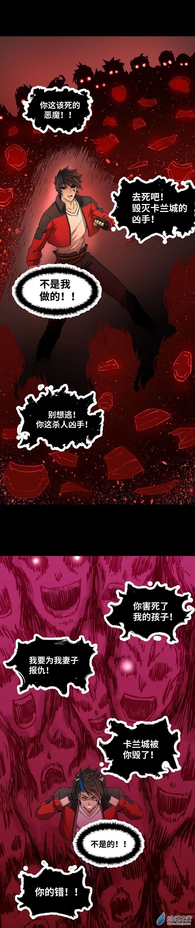 魔王勇者第32话 平安脱险