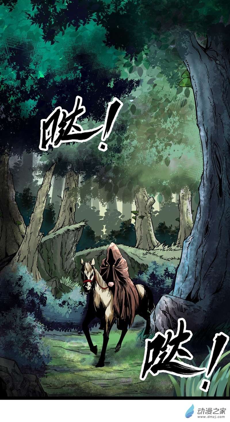 魔王勇者第33话 赫莱尔先生的治疗