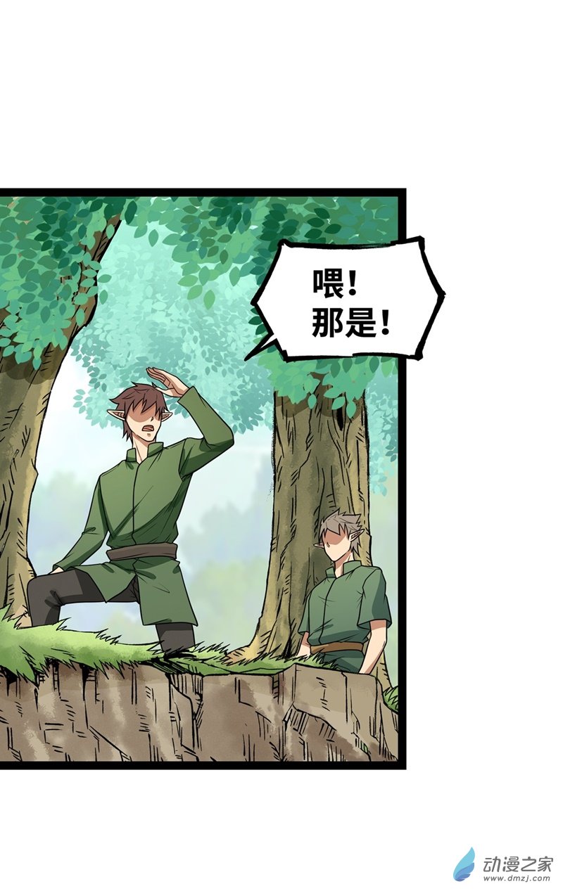 魔王勇者第33话 赫莱尔先生的治疗