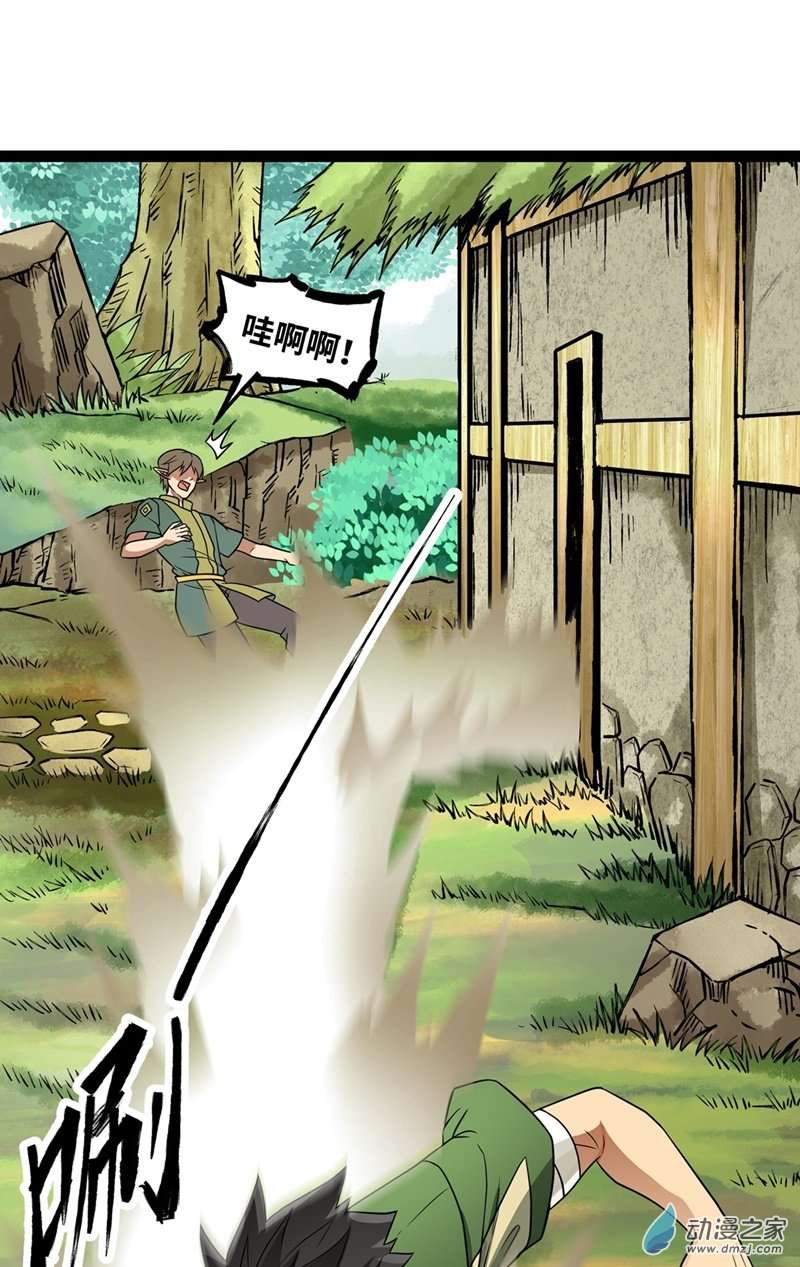 魔王勇者第33话 赫莱尔先生的治疗