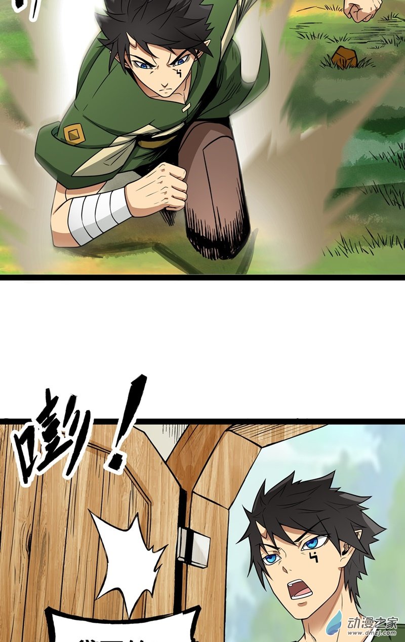 魔王勇者第33话 赫莱尔先生的治疗