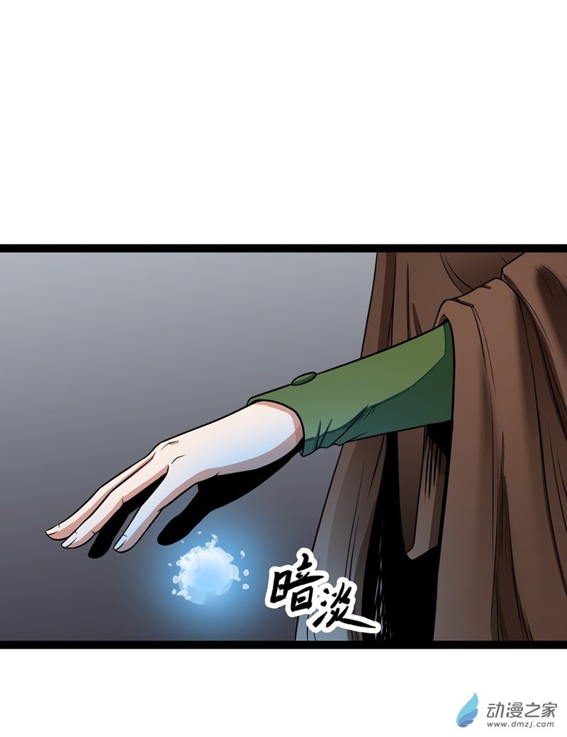 魔王勇者第33话 赫莱尔先生的治疗