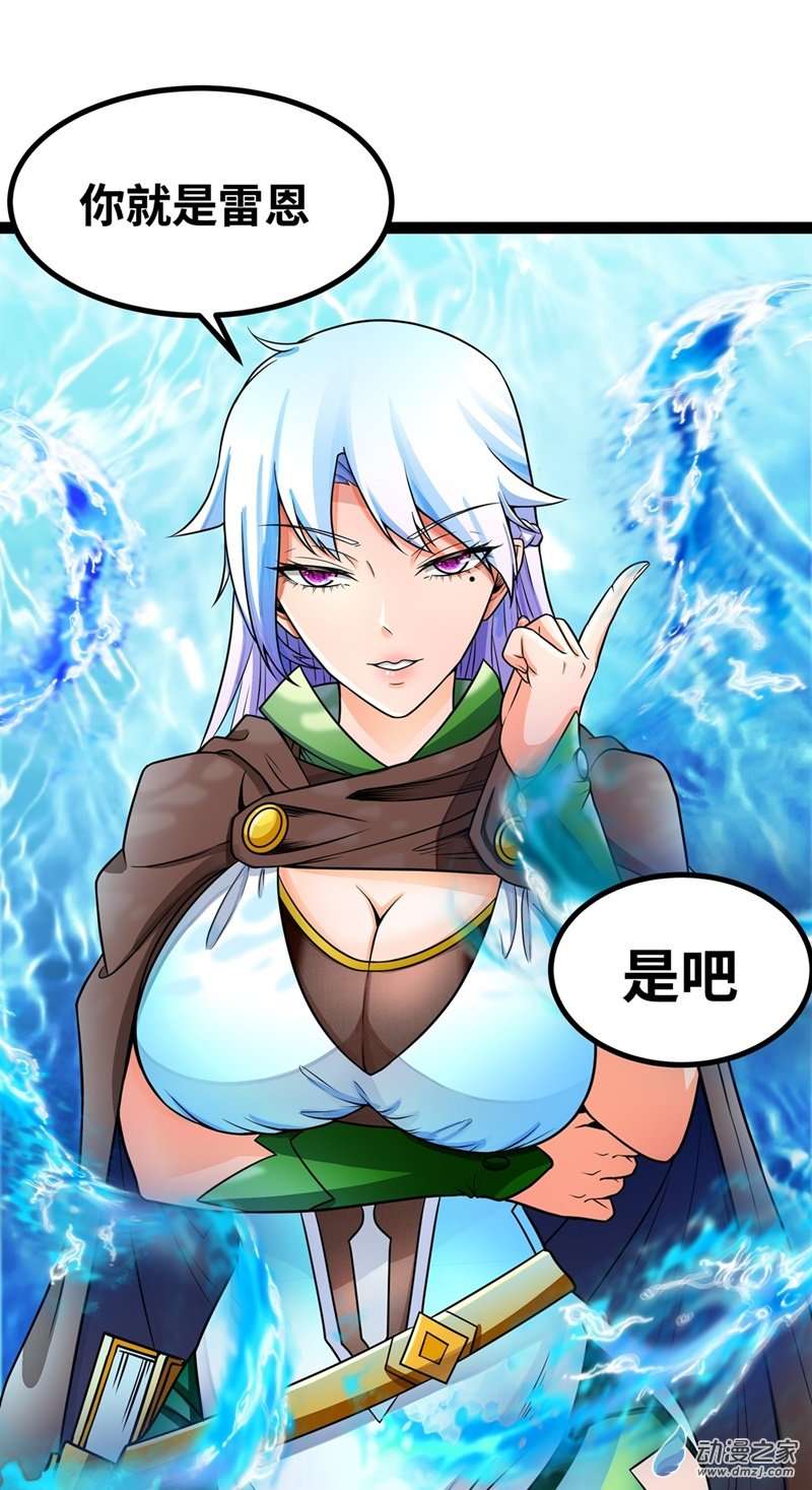 魔王勇者第33话 赫莱尔先生的治疗