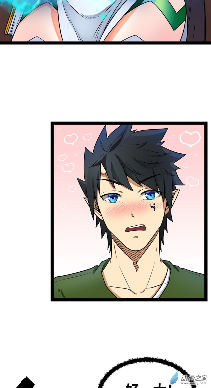 魔王勇者第33话 赫莱尔先生的治疗