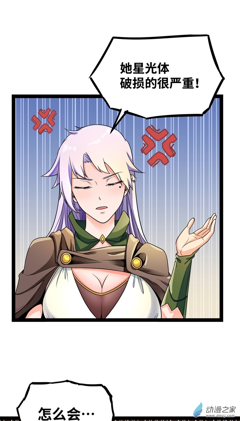 魔王勇者第33话 赫莱尔先生的治疗