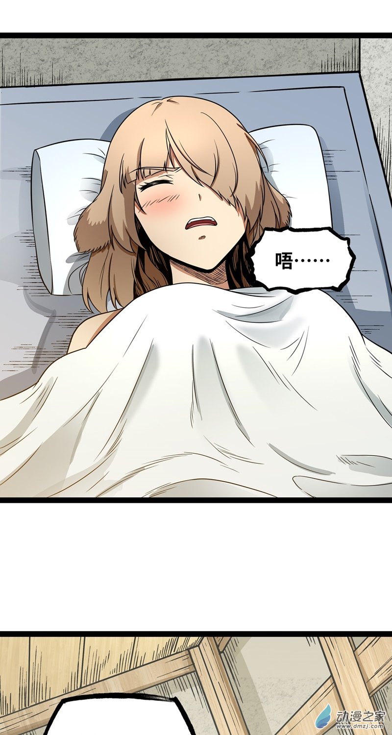 魔王勇者第33话 赫莱尔先生的治疗