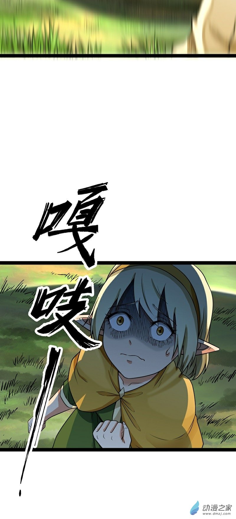 魔王勇者第34话 小女孩遇险