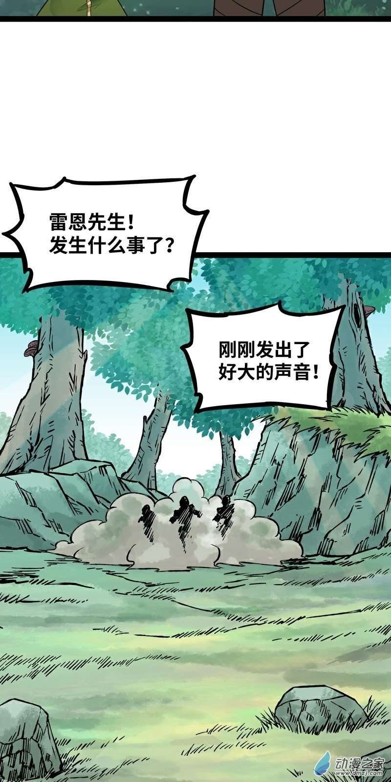 魔王勇者第34话 小女孩遇险