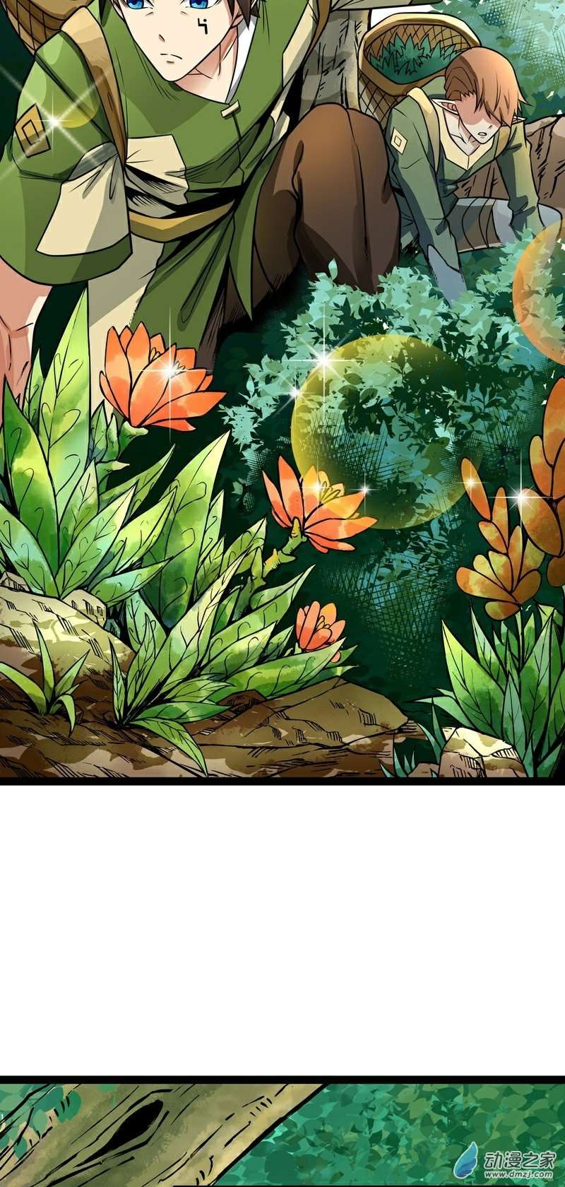 魔王勇者第34话 小女孩遇险