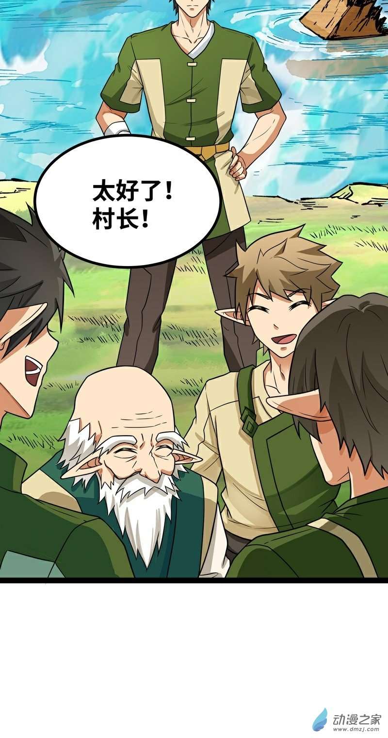 魔王勇者第34话 小女孩遇险