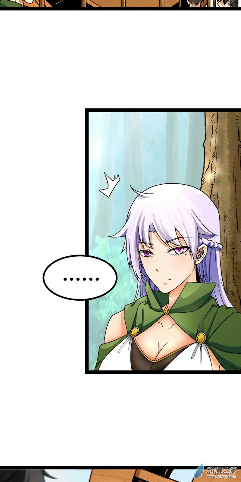 魔王勇者第34话 小女孩遇险