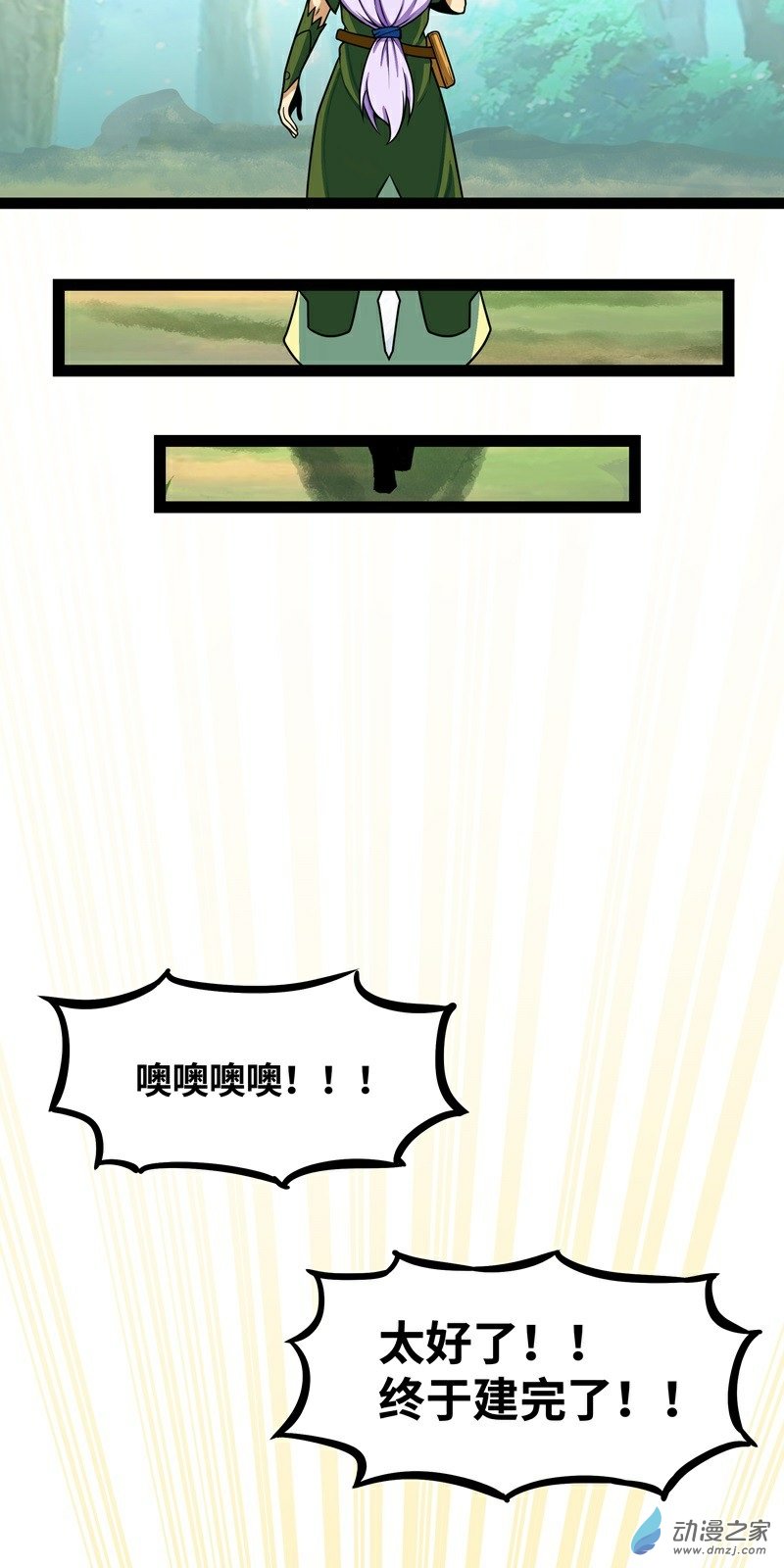 魔王勇者第34话 小女孩遇险