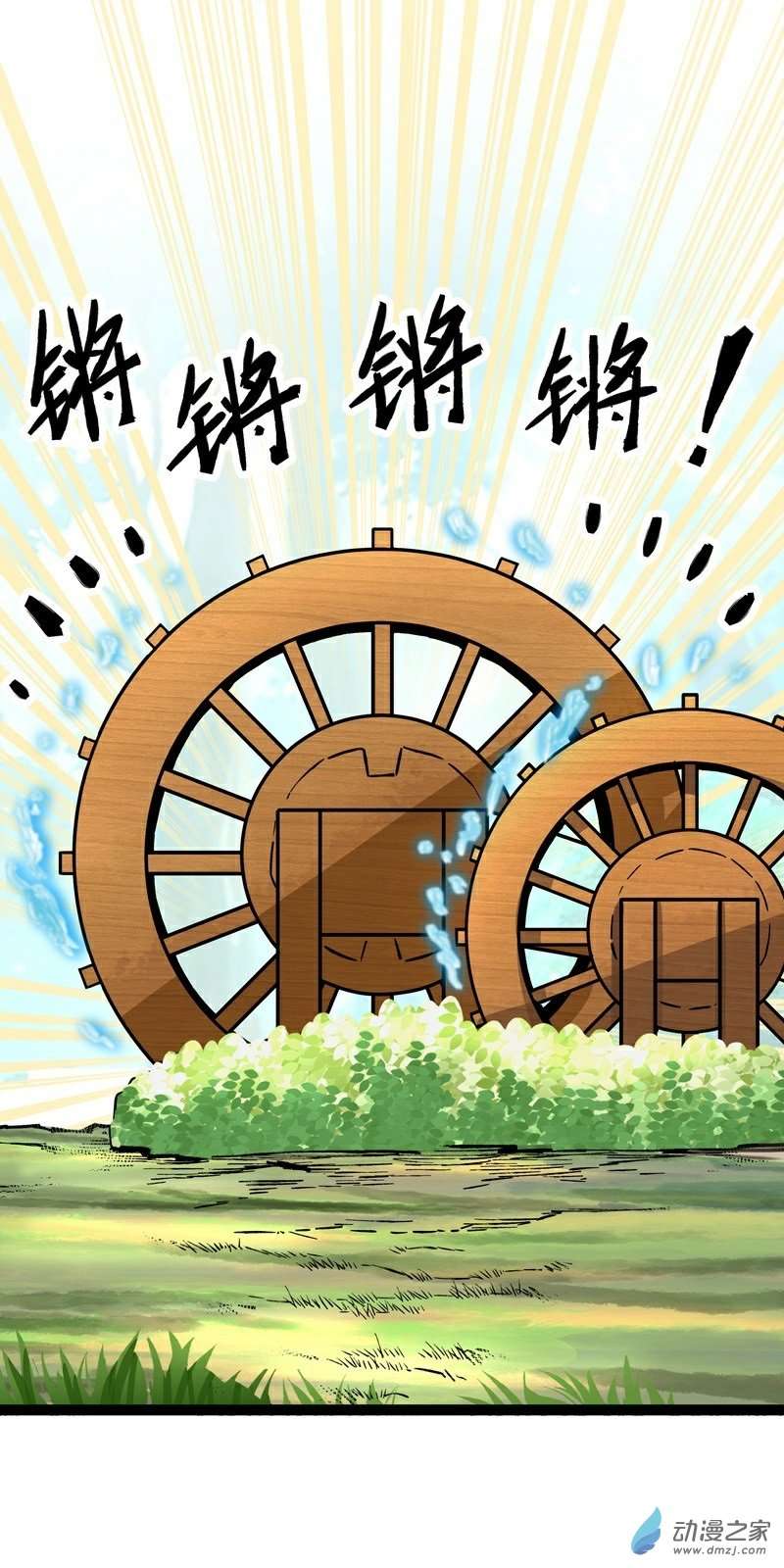 魔王勇者第34话 小女孩遇险