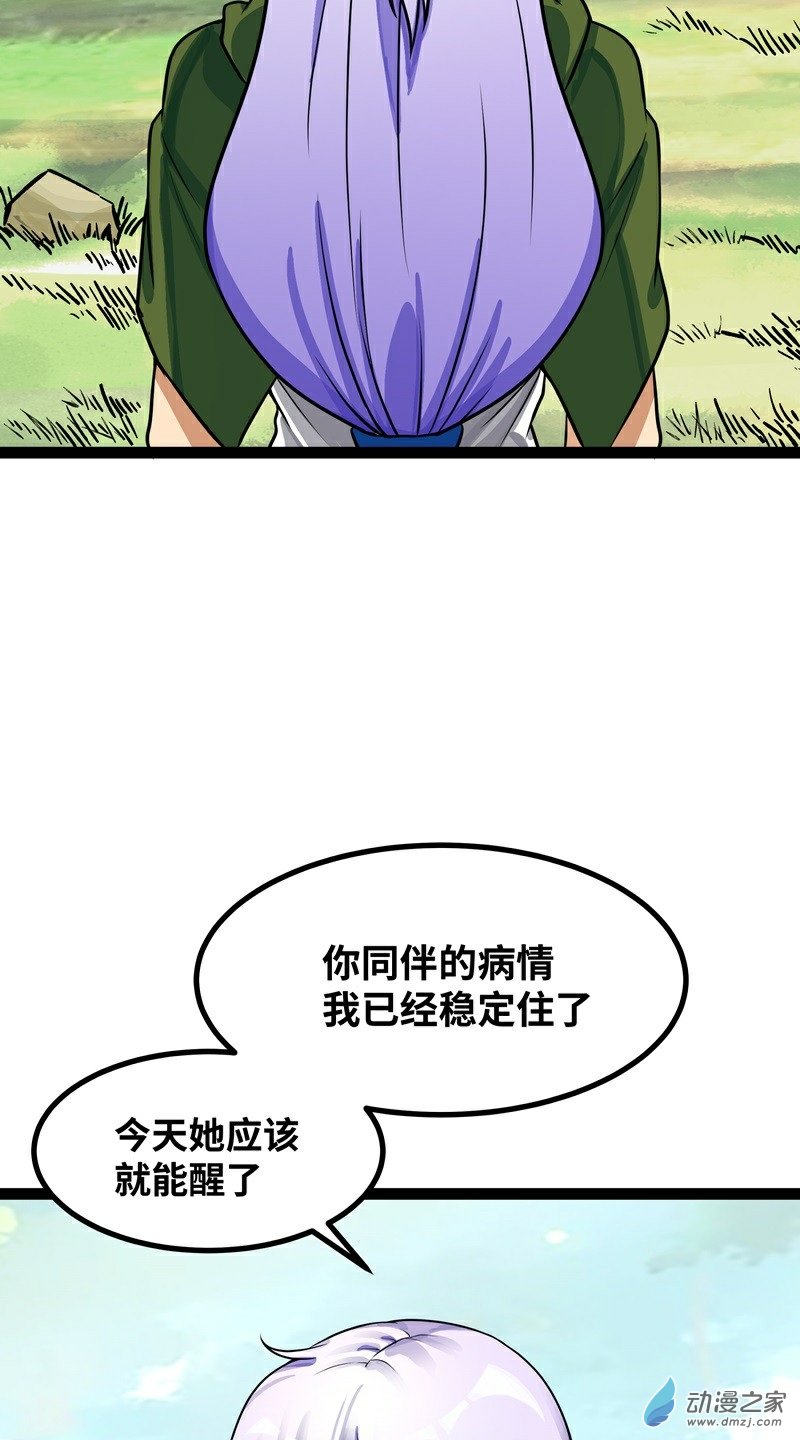 魔王勇者第34话 小女孩遇险