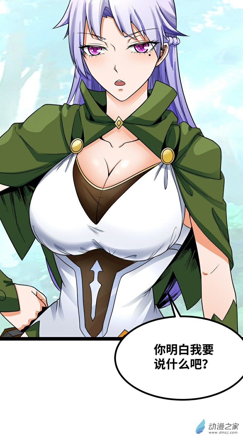 魔王勇者第34话 小女孩遇险