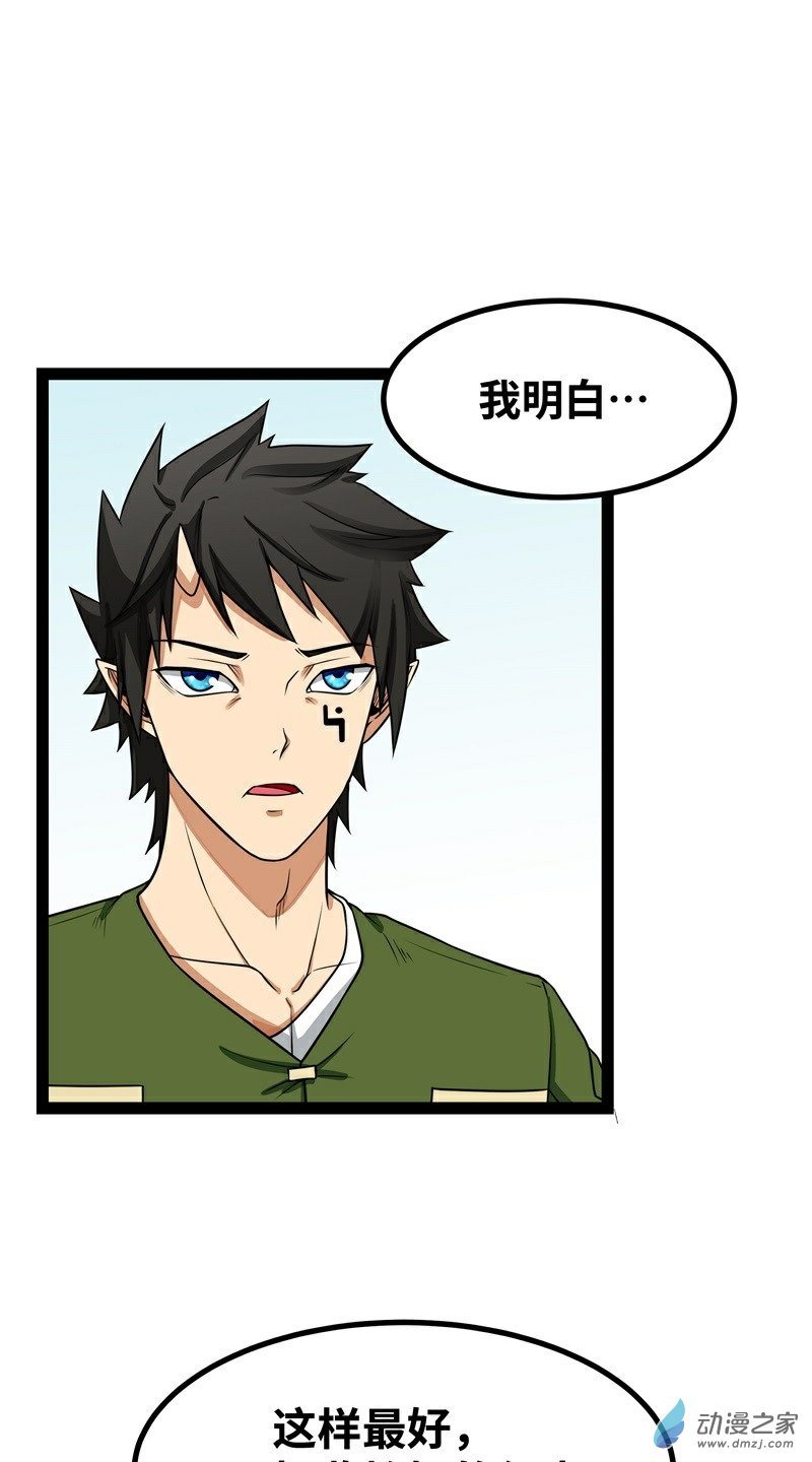 魔王勇者第34话 小女孩遇险