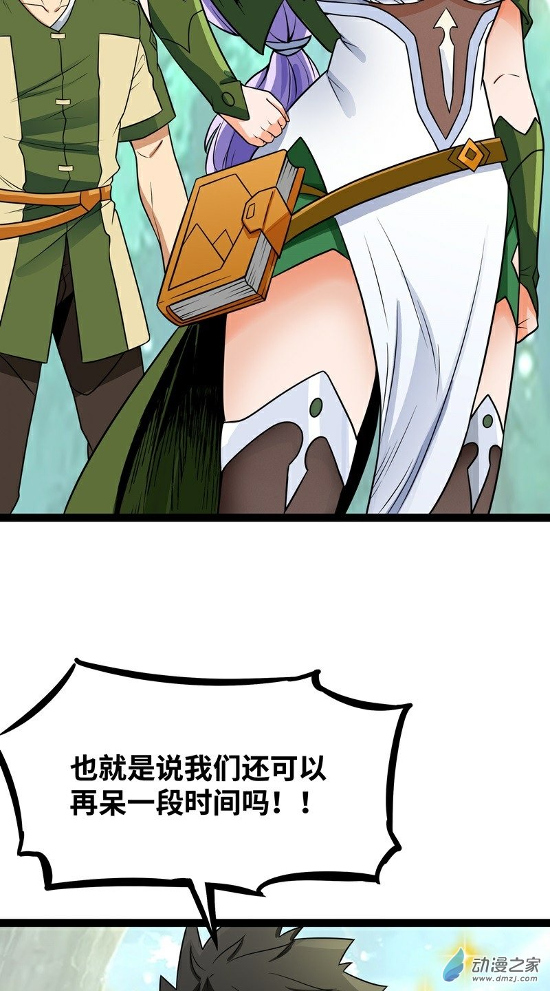 魔王勇者第34话 小女孩遇险