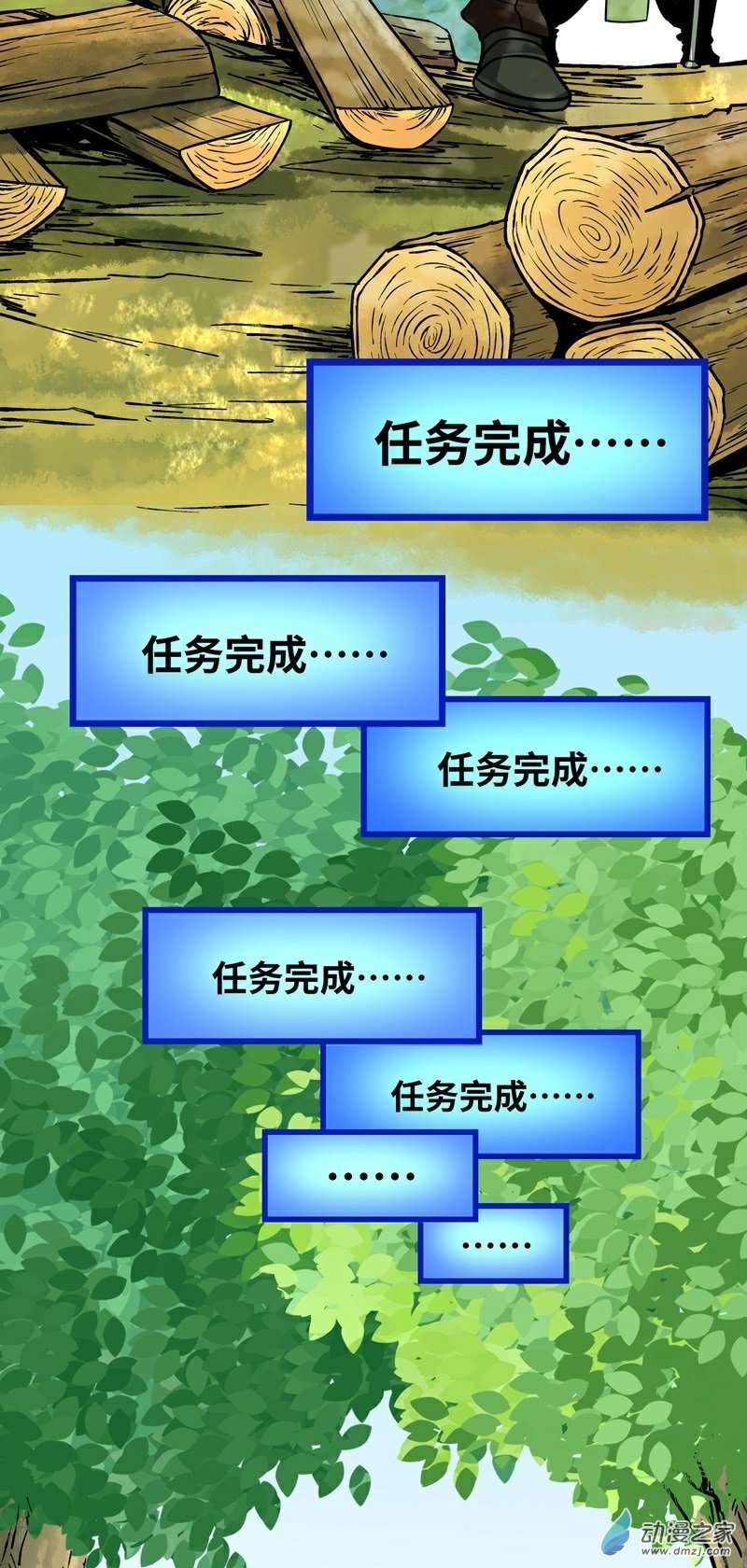 魔王勇者第34话 小女孩遇险