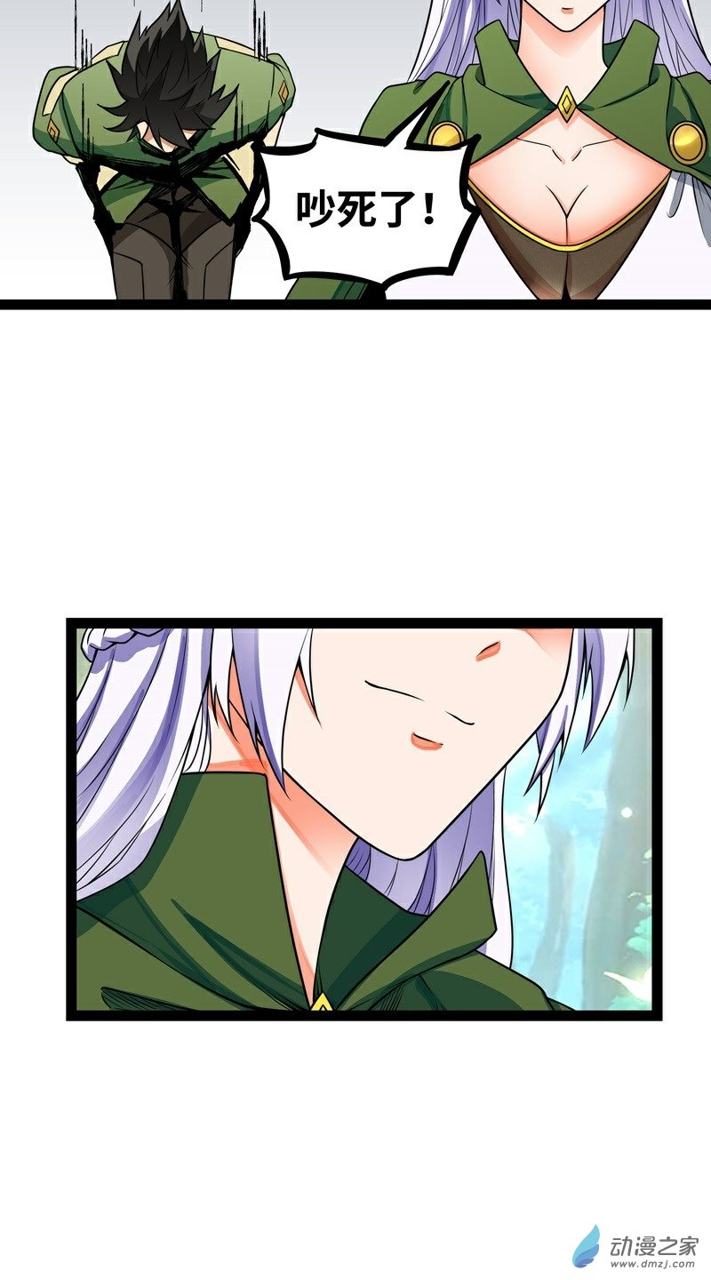 魔王勇者第34话 小女孩遇险