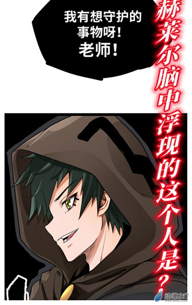 魔王勇者第34话 小女孩遇险